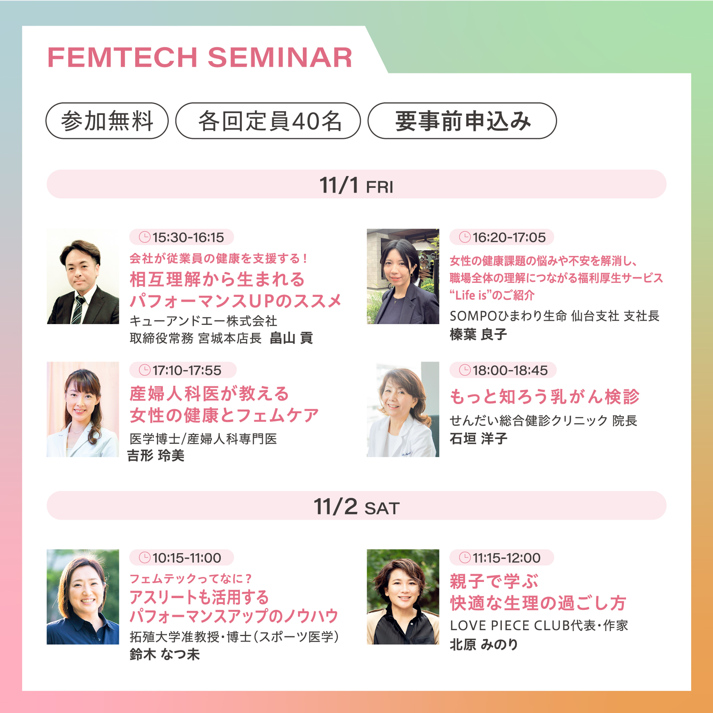 https://www.ilacy.jp/news/uploads/femtech2.jpg